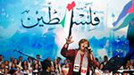 مسرح أوبرا تونس.. حين يتّحد الصوت التونسي بالعربي في سهرة عنوانها 'فلسطين'