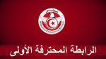 بطلب من الناخب الوطني: تقديم مباراة الملعب التونسي والنادي الإفريقي وتأخير مقابلات تدارك الجولة السابعة
